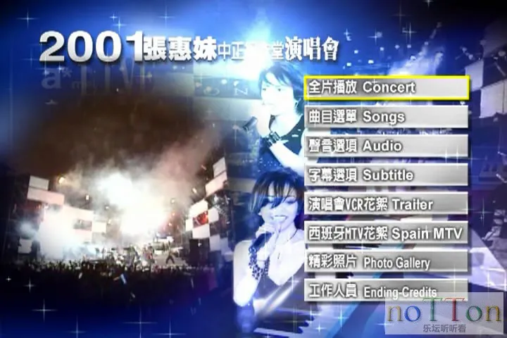 真实-2001台北演唱会 (2).webp