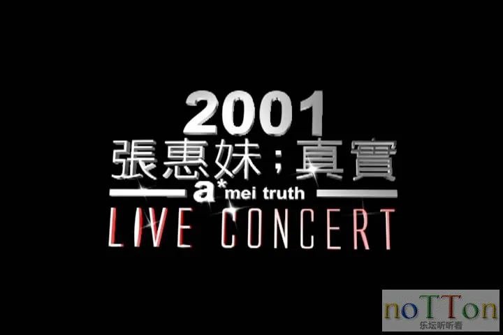 真实-2001台北演唱会 (3).webp