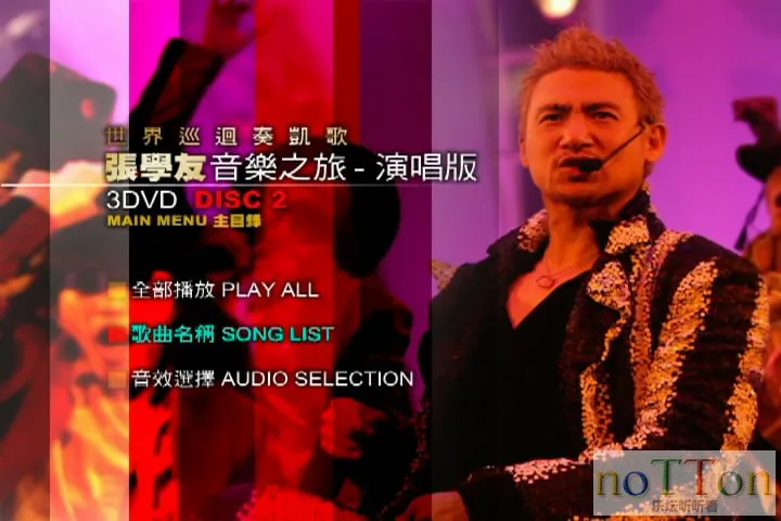 张学友-音乐之旅Live 演唱会DVD2 (2).webp