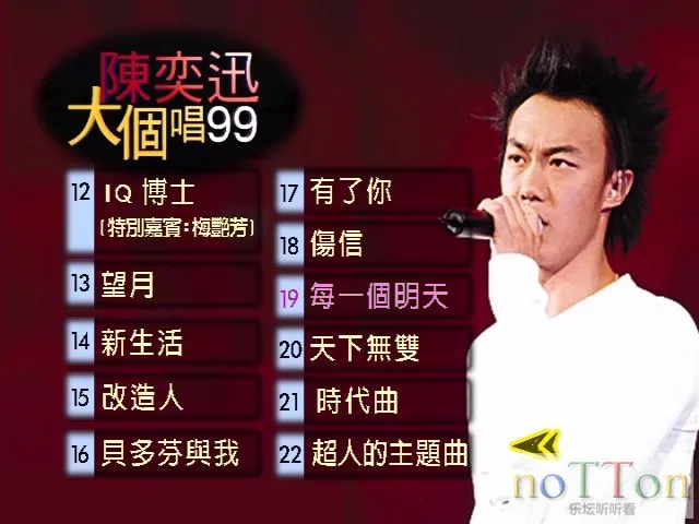 Big Live陈奕迅大个唱99 (6).webp