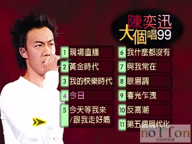 Big Live陈奕迅大个唱99 (7).webp