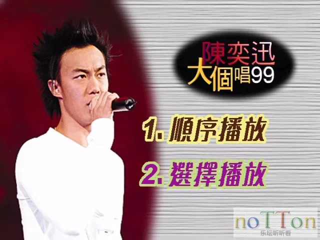 Big Live陈奕迅大个唱99 (8).webp