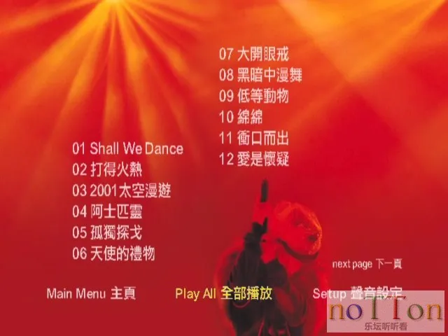 The Easy Ride 陈奕迅演唱会 (7).webp