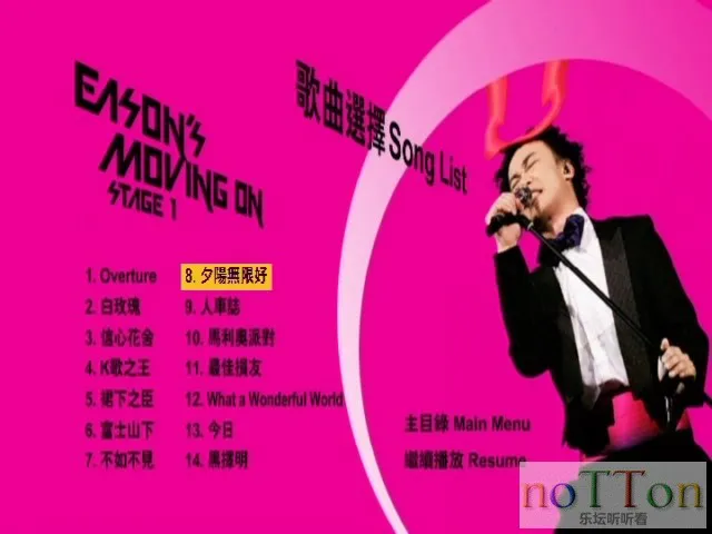 Eason\\\'s Moving On Stage 1香港演唱会 (5).webp