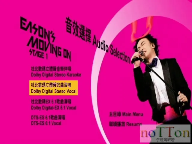 Eason\\\'s Moving On Stage 1香港演唱会 (6).webp