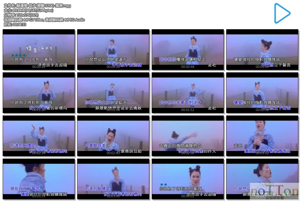 蘇運瑩-徒步(揚聲 320K)-寬屏.mpg.webp