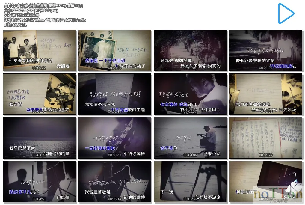 李宗盛-新寫的舊歌(揚聲 384K)-寬屏.mpg.webp