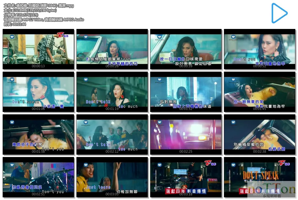 袁婭維-別廢話(瑞影 384K)-寬屏.mpg.webp