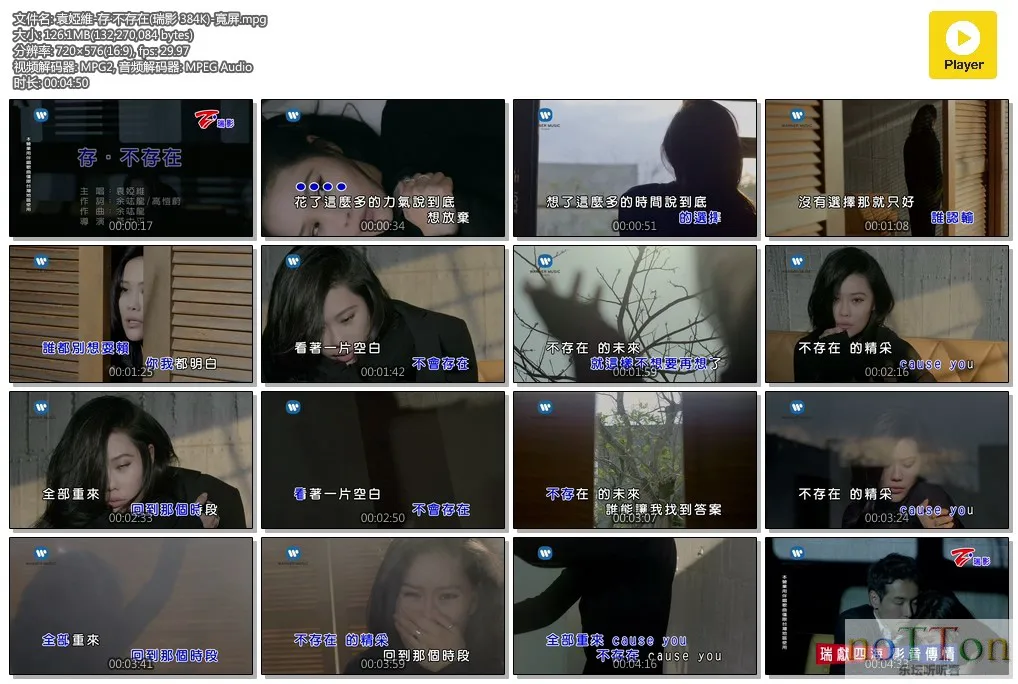 袁婭維-存‧不存在(瑞影 384K)-寬屏.mpg.webp