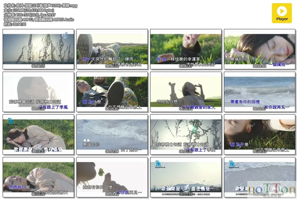 陈升-短歌三叶草(扬声 320K)-宽屏.mpg.webp