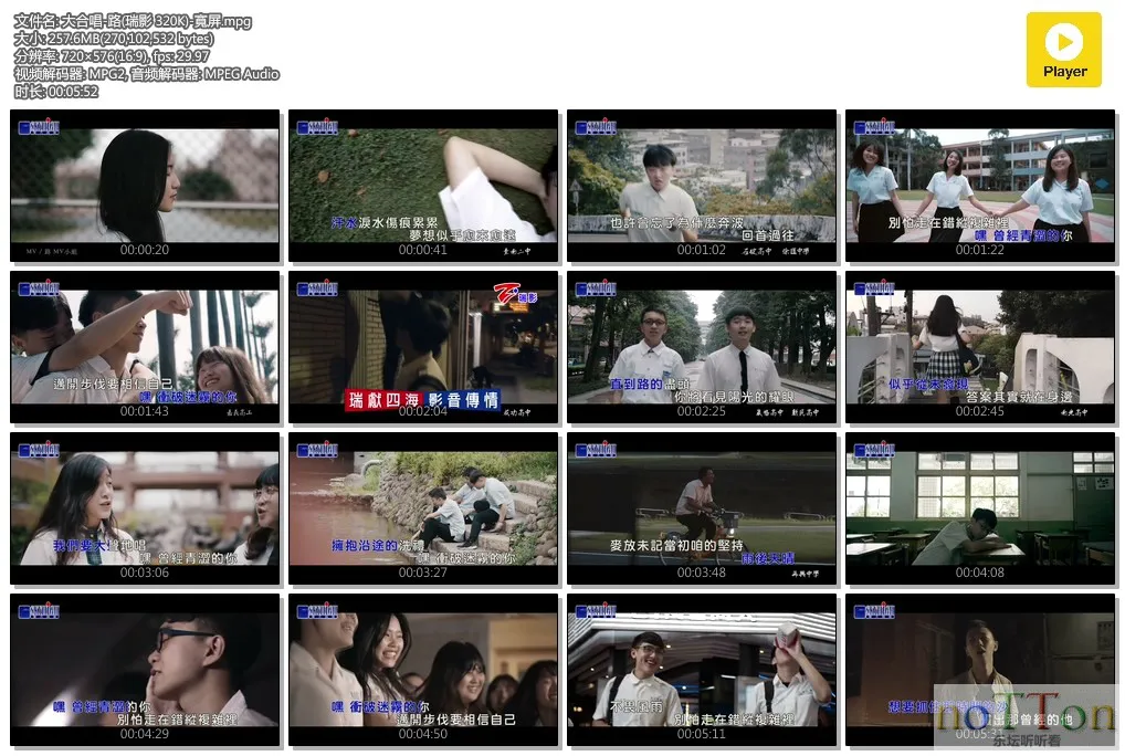 大合唱-路(瑞影 320K)-寬屏.mpg.webp