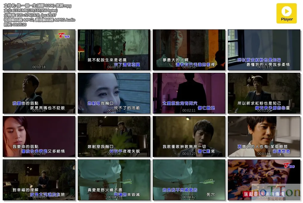 信-一眼一生(瑞影 320K)-宽屏.mpg.webp