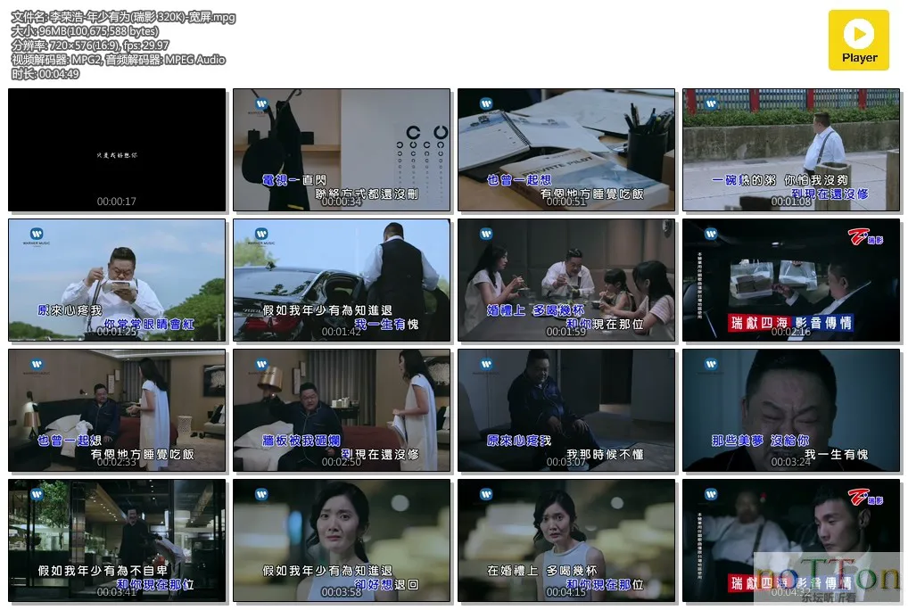 李荣浩-年少有为(瑞影 320K)-宽屏.mpg.webp