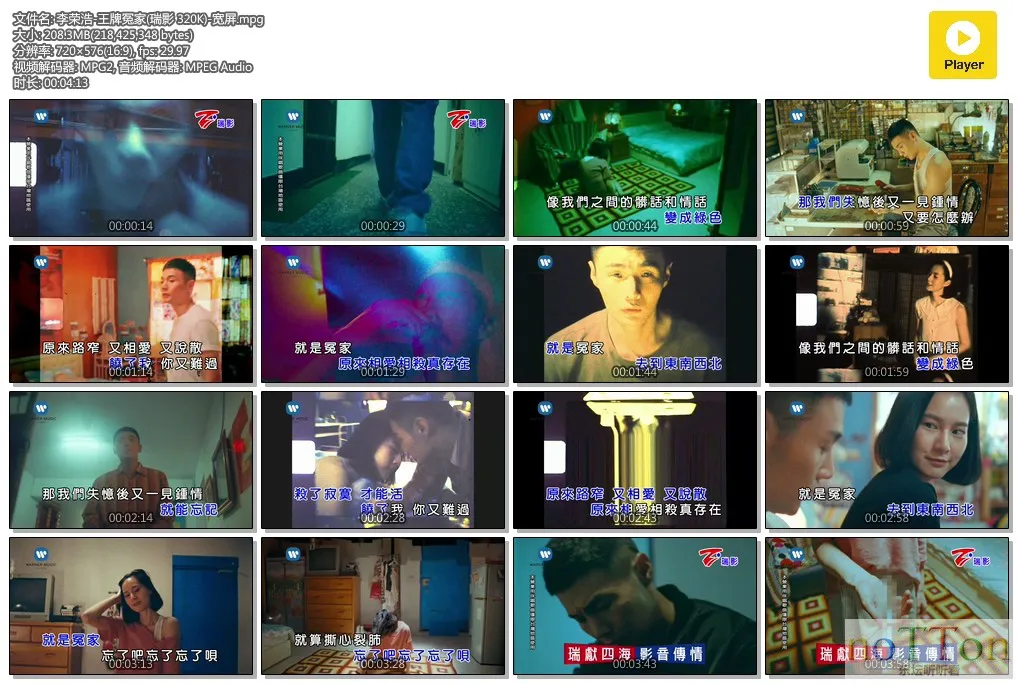 李荣浩-王牌冤家(瑞影 320K)-宽屏.mpg.webp