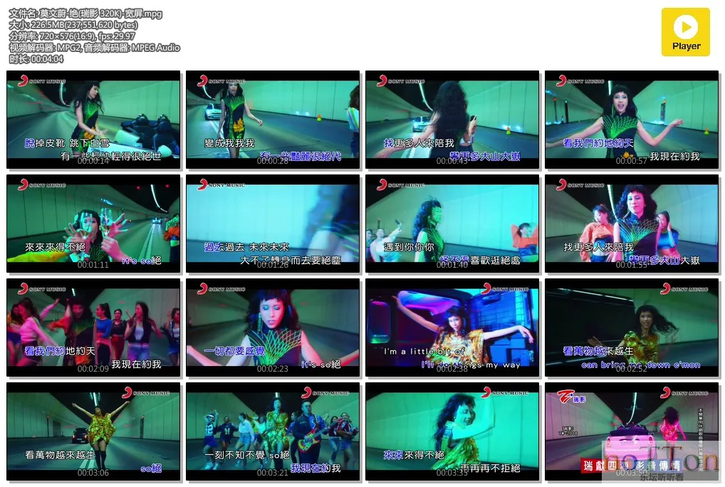 莫文蔚-绝(瑞影 320K)-宽屏.mpg.webp