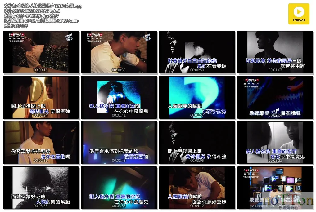 卓义峰-人格分裂(扬声 320K)-宽屏.mpg.webp