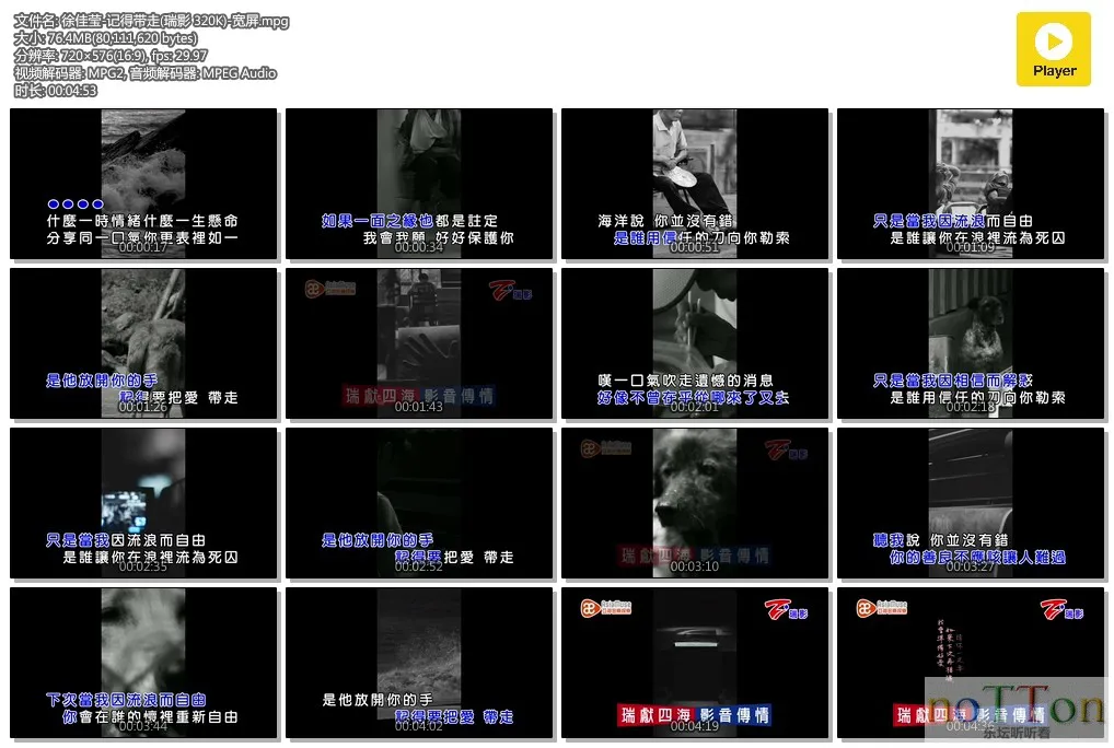 徐佳莹-记得带走(瑞影 320K)-宽屏.mpg.webp