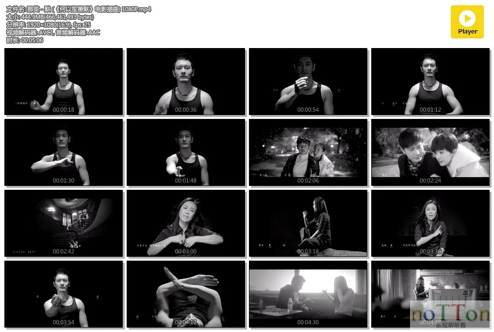 那英 - 默 (《何以笙箫默》电影插曲) 1080P.mp4.webp