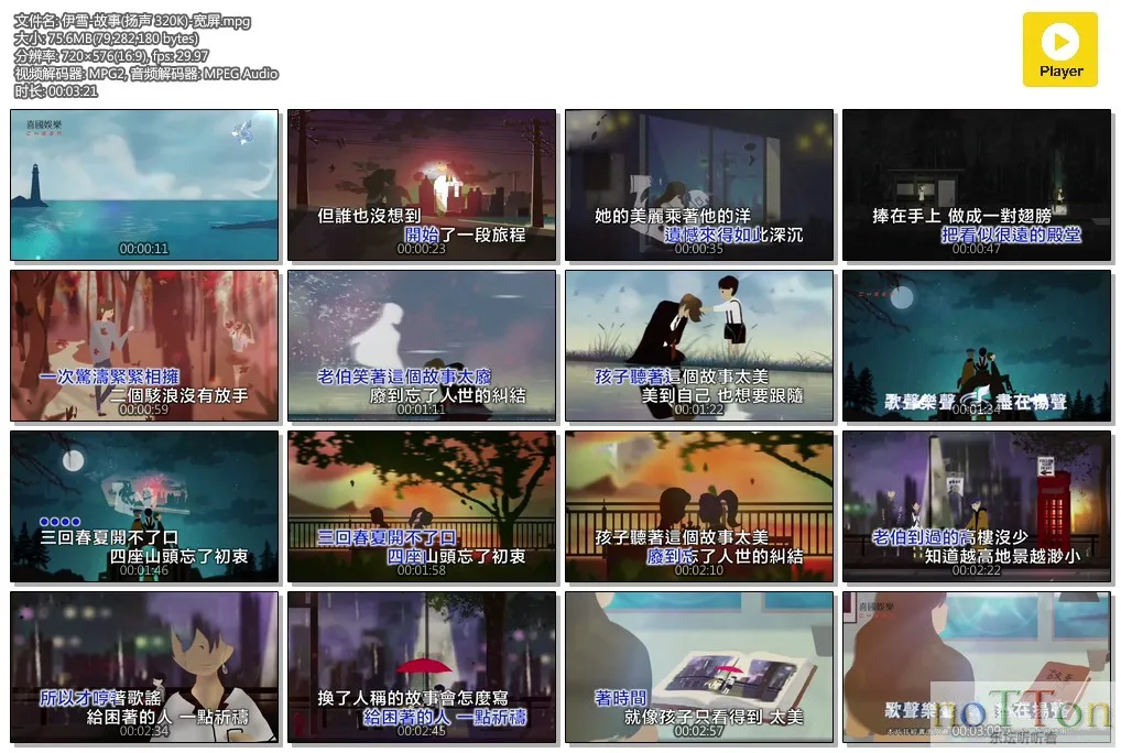 伊雪-故事(扬声 320K)-宽屏.mpg.webp