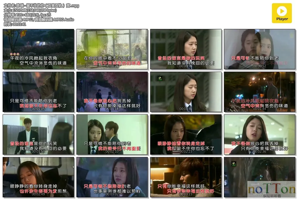 陈瑞--留不住的你（双音双轨） 宽 .mpg.webp