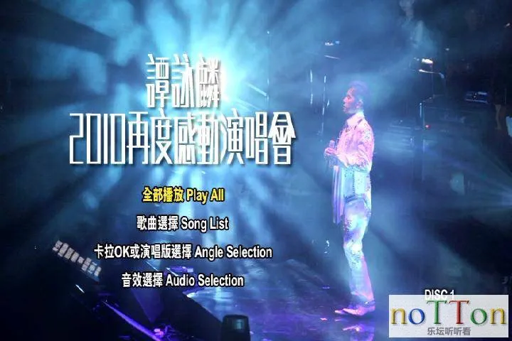 谭咏麟—2010 再度感动演唱会 Karaoke a.webp