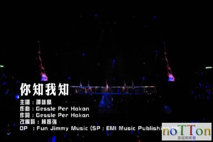 谭咏麟—2010 再度感动演唱会 Karaoke e.webp
