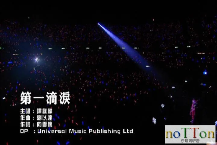 谭咏麟—2010 再度感动演唱会 Karaoke DVD2 c.webp