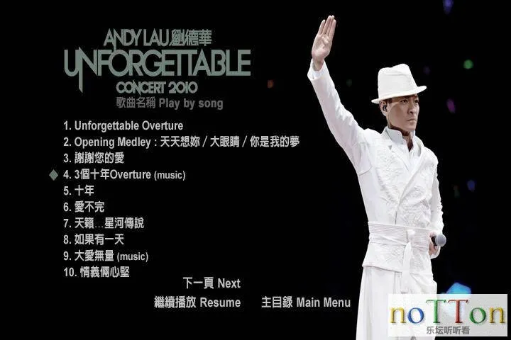 刘德华—Unforgettable Concert 2010 DVD1 d.webp