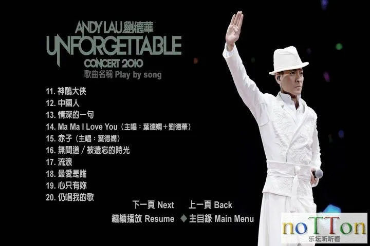 刘德华—Unforgettable Concert 2010 DVD1 e.webp
