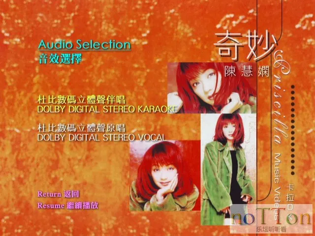 陳慧嫻·奇妙Music Videos卡拉OK DVD_20200419_170415.395.webp