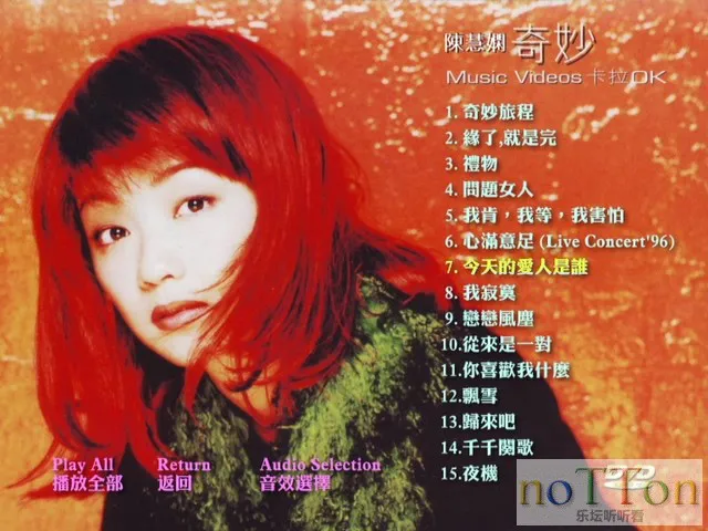 陳慧嫻·奇妙Music Videos卡拉OK DVD_20200419_170402.391.webp
