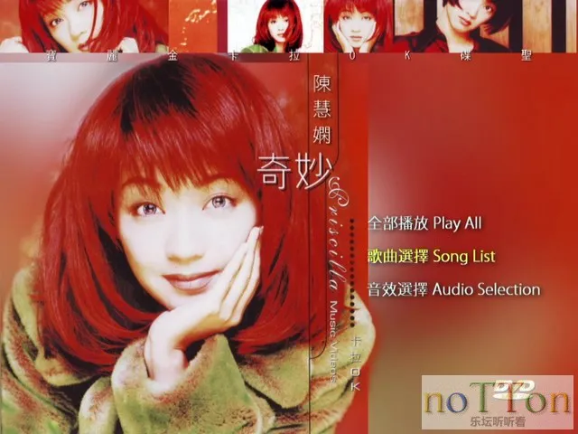 陳慧嫻·奇妙Music Videos卡拉OK DVD_20200419_170348.529.webp