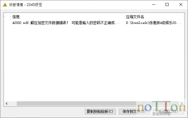 MDS或图片名为解压密码;每次下载-1威望