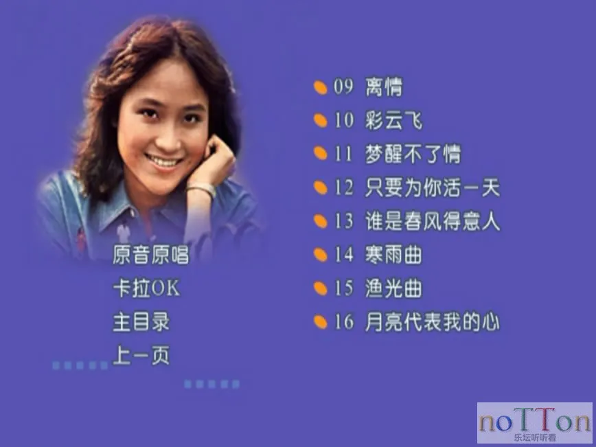 尤雅 - 尤雅金曲精选 卡拉OK 菜单1.webp