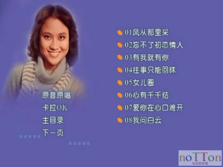 尤雅 - 尤雅金曲精选 卡拉OK 菜单2.webp