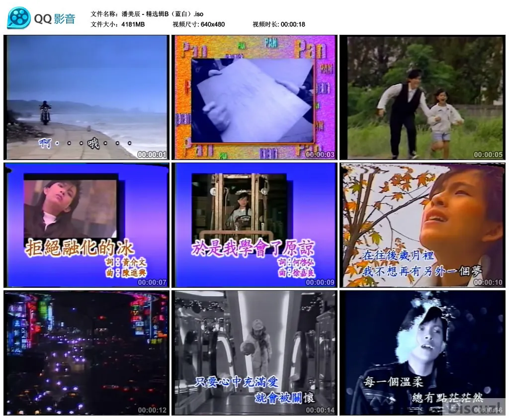 潘美辰 - 精选辑B（蓝白）.webp