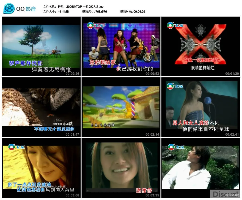群星 - 2005最TOP 卡拉OK大赏.webp
