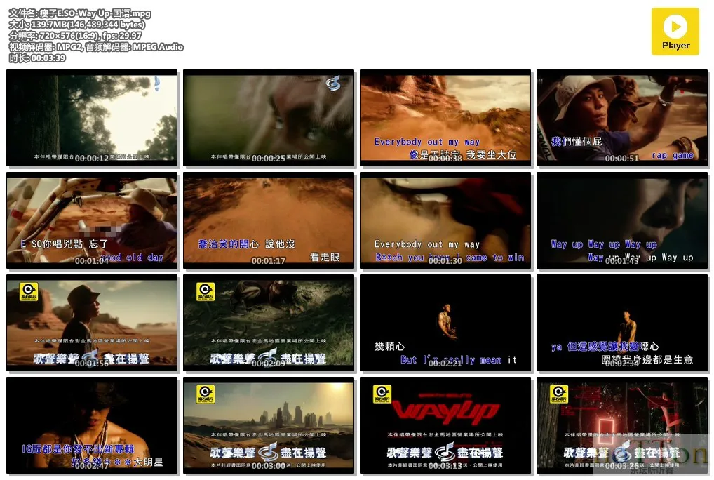 瘦子E.SO-Way Up-国语.mpg.webp