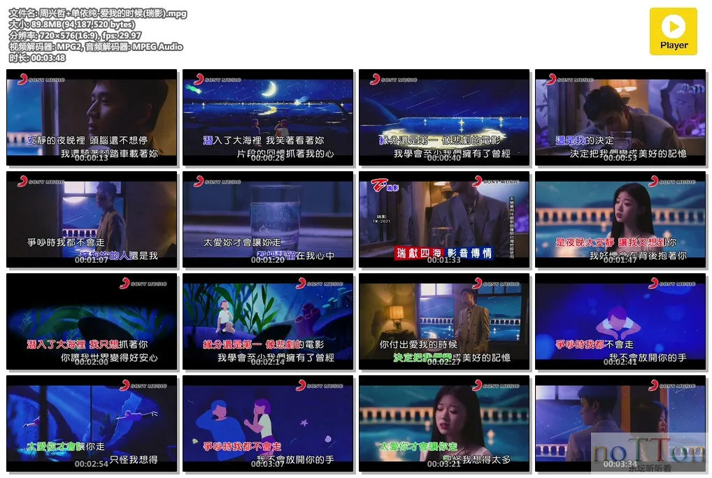 周兴哲 单依纯-爱我的时候(瑞影).mpg.webp