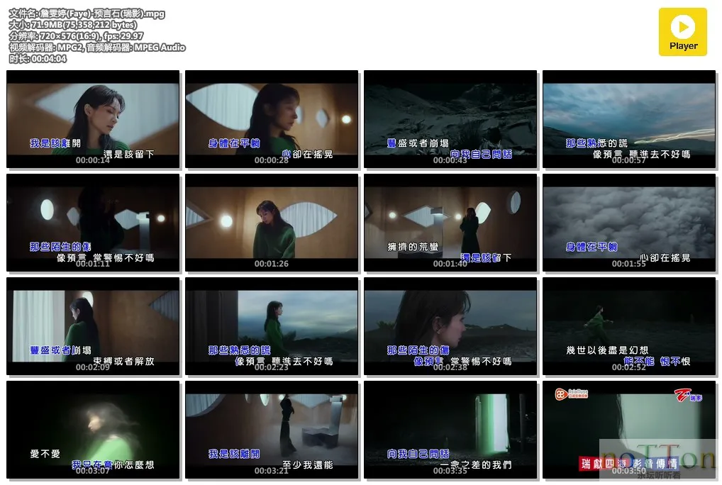 詹雯婷(Faye)-预言石(瑞影).mpg.webp