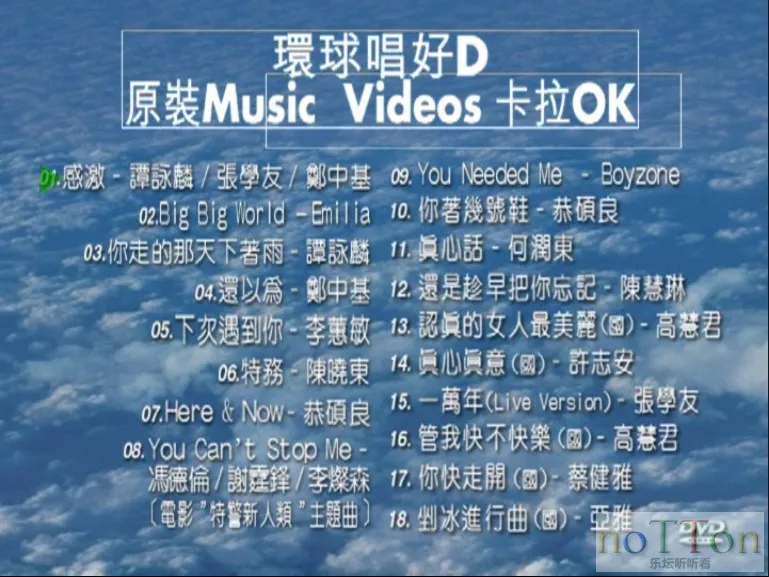 环球唱好D 原装MV卡拉OK 菜单.webp