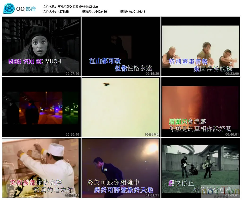 环球唱好D 原装MV卡拉OK.webp