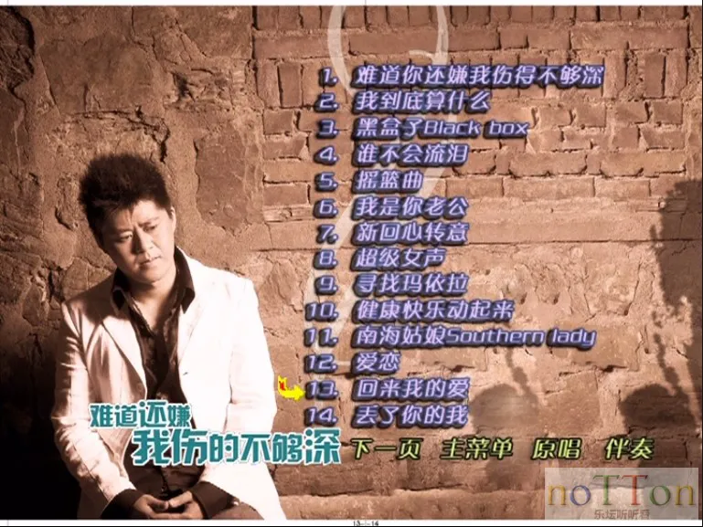 群星 - 2006年度最佳卡拉OK大赏 菜单1.webp