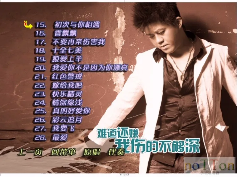 群星 - 2006年度最佳卡拉OK大赏 菜单2.webp.webp