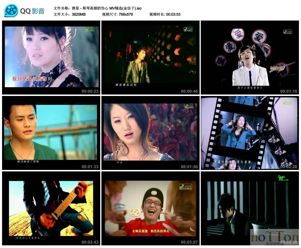 群星 - 斯琴高丽的伤心 MV精选(金信子).webp