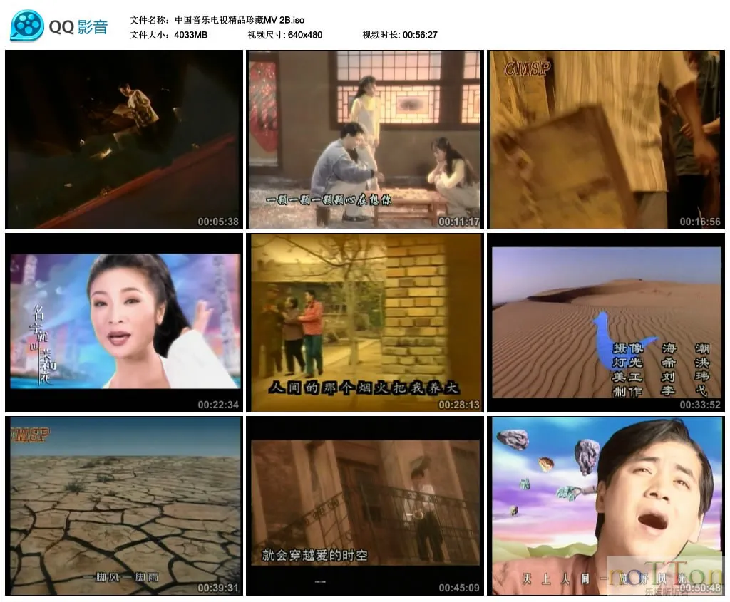 中国音乐电视精品珍藏MV 2B.webp