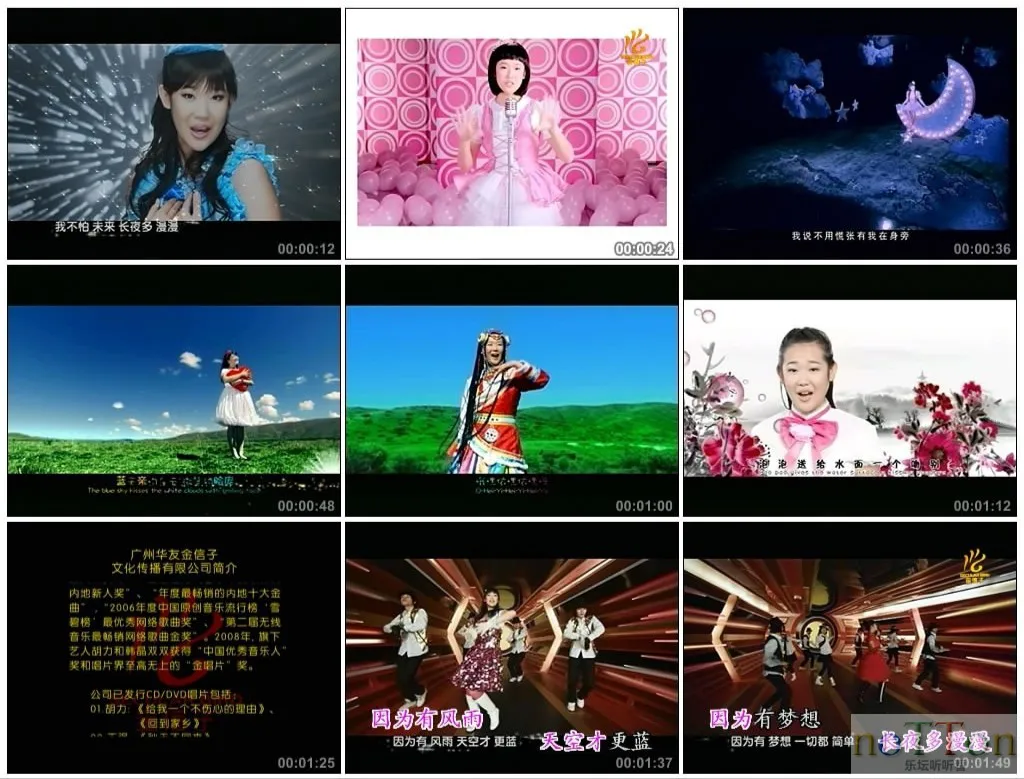 庄莹 - 星光灿烂 MV 卡拉OK.webp