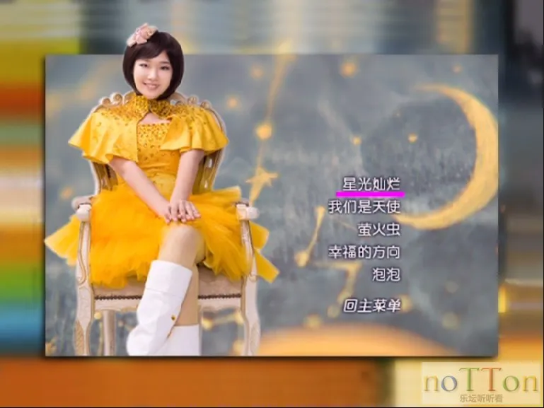 庄莹 - 星光灿烂 MV菜单.webp