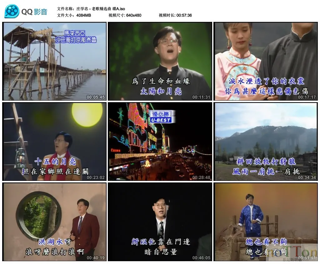 庄学忠 - 老歌精选曲 碟A.webp