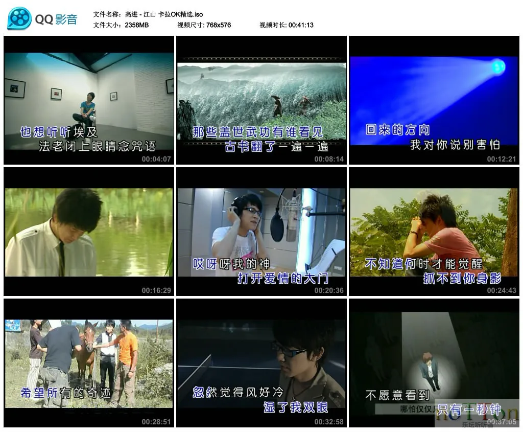 高进 - 江山 卡拉OK精选.webp